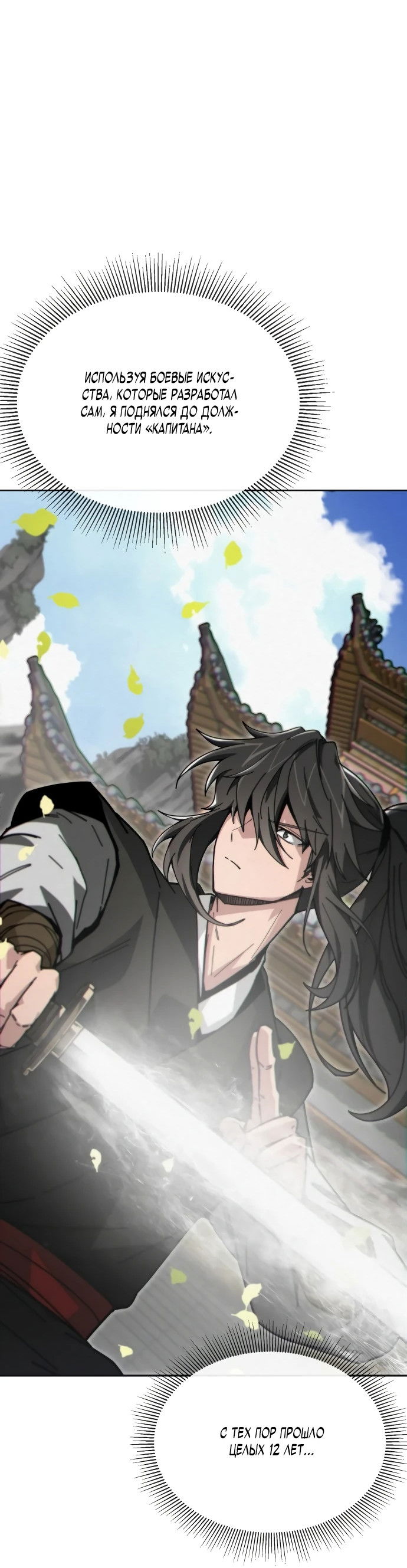 Манга Запустить систему сект - Глава 1 Страница 57