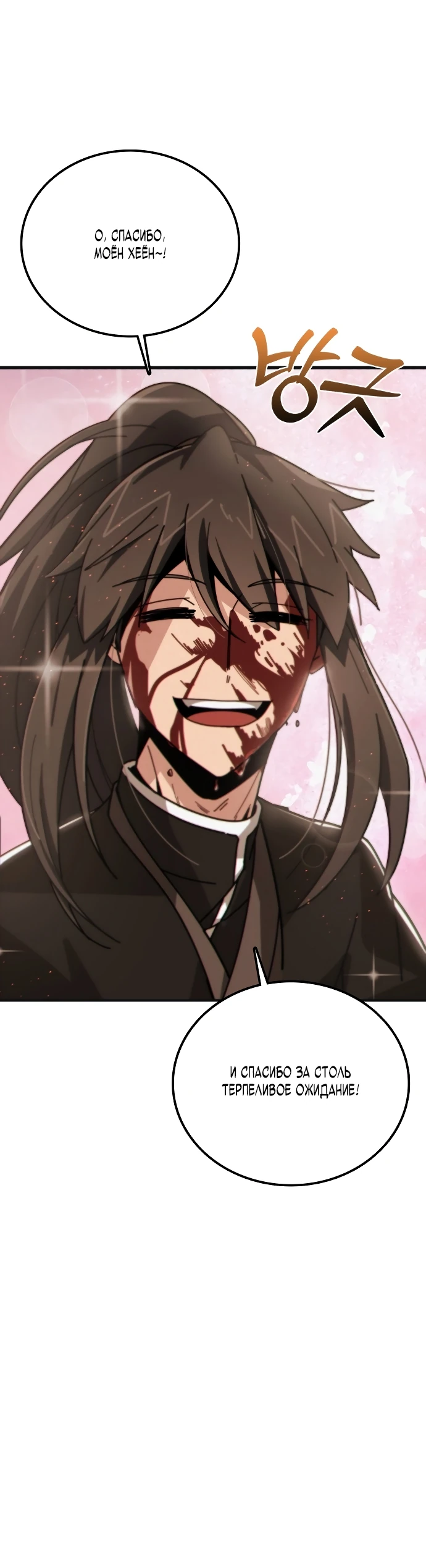 Манга Запустить систему сект - Глава 1 Страница 43