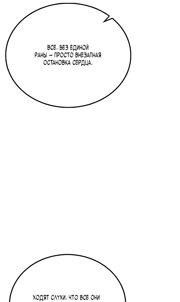 Манга Запустить систему сект - Глава 1 Страница 77