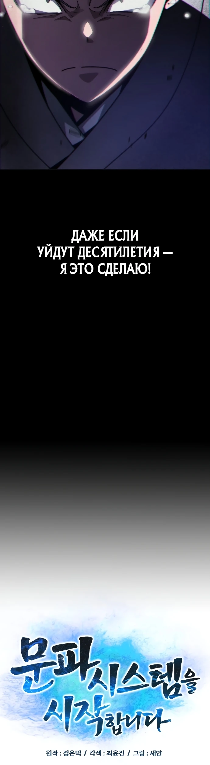 Манга Запустить систему сект - Глава 1 Страница 18