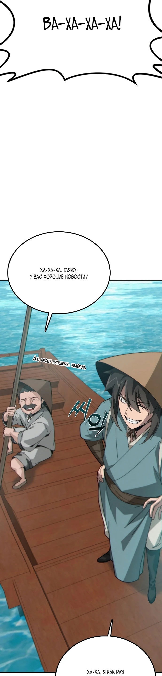 Манга Запустить систему сект - Глава 1 Страница 63