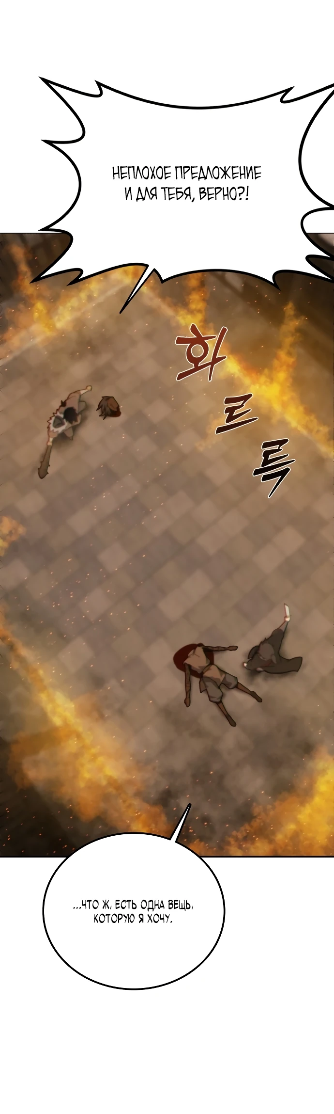 Манга Запустить систему сект - Глава 1 Страница 23