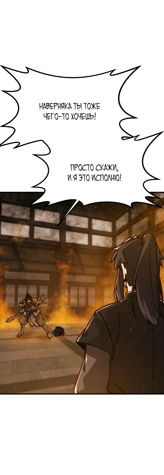 Манга Запустить систему сект - Глава 1 Страница 21