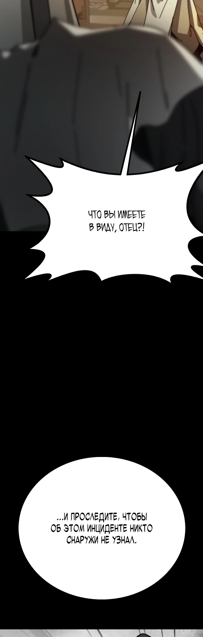 Манга Запустить систему сект - Глава 1 Страница 4