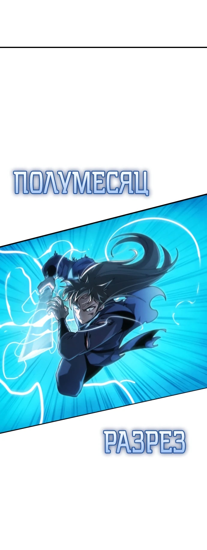 Манга Запустить систему сект - Глава 1 Страница 137