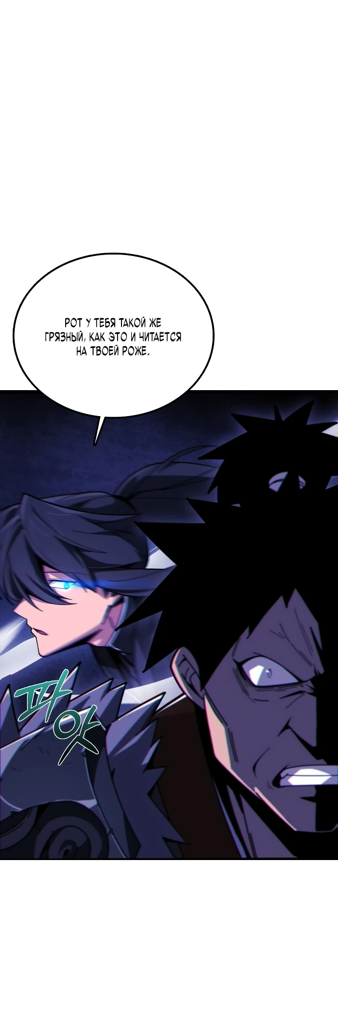 Манга Запустить систему сект - Глава 1 Страница 30