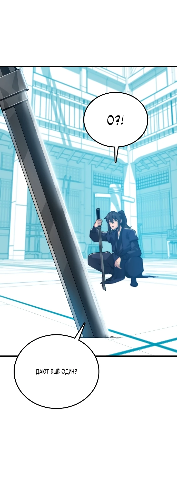Манга Запустить систему сект - Глава 1 Страница 117