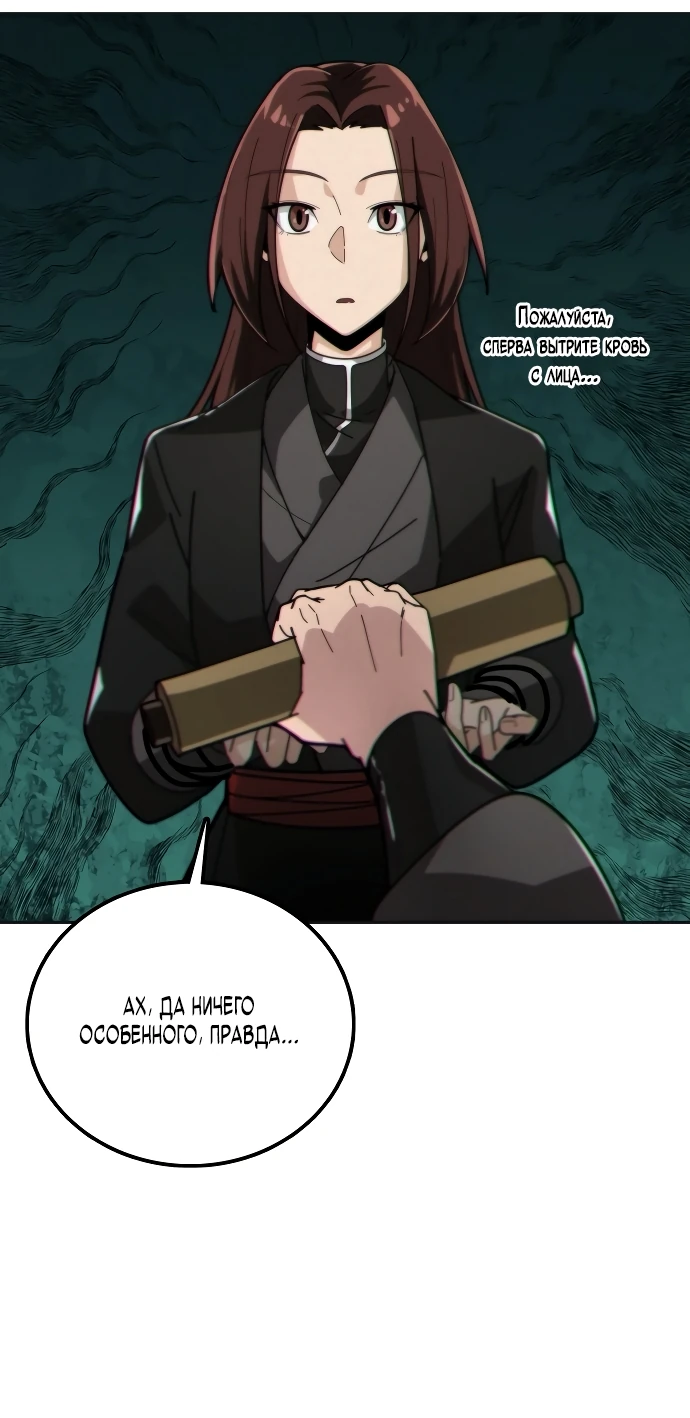 Манга Запустить систему сект - Глава 1 Страница 44