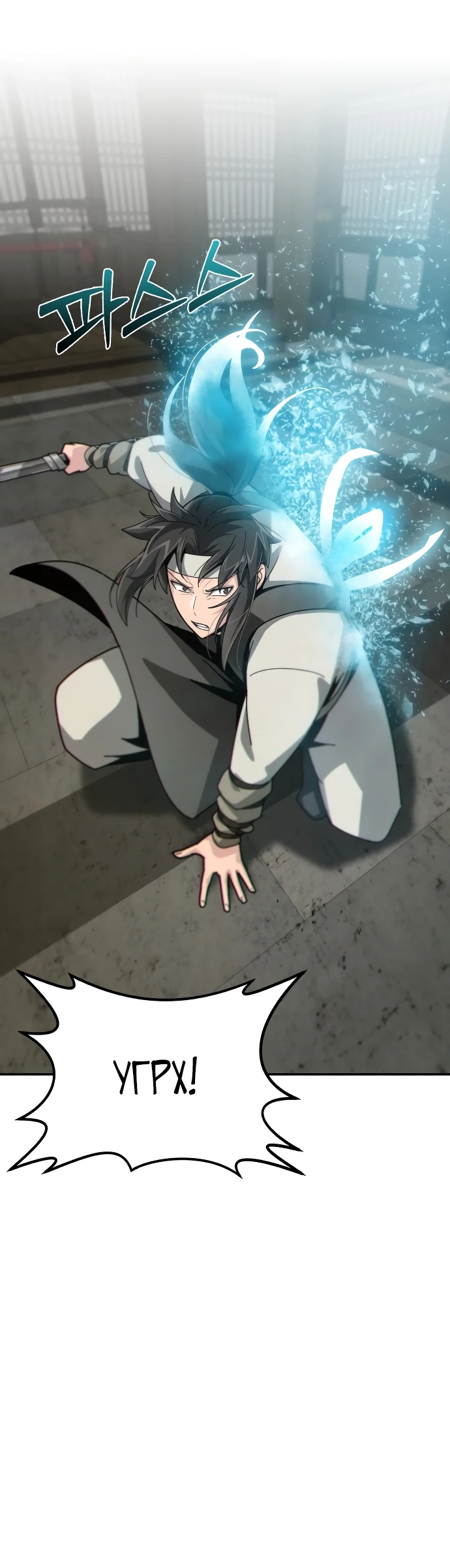 Манга Запустить систему сект - Глава 1 Страница 142