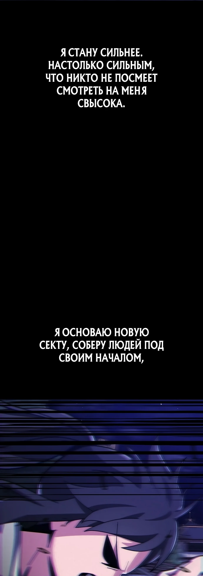 Манга Запустить систему сект - Глава 1 Страница 15