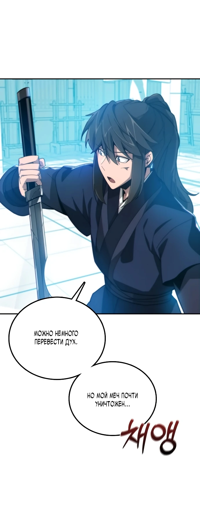 Манга Запустить систему сект - Глава 1 Страница 116