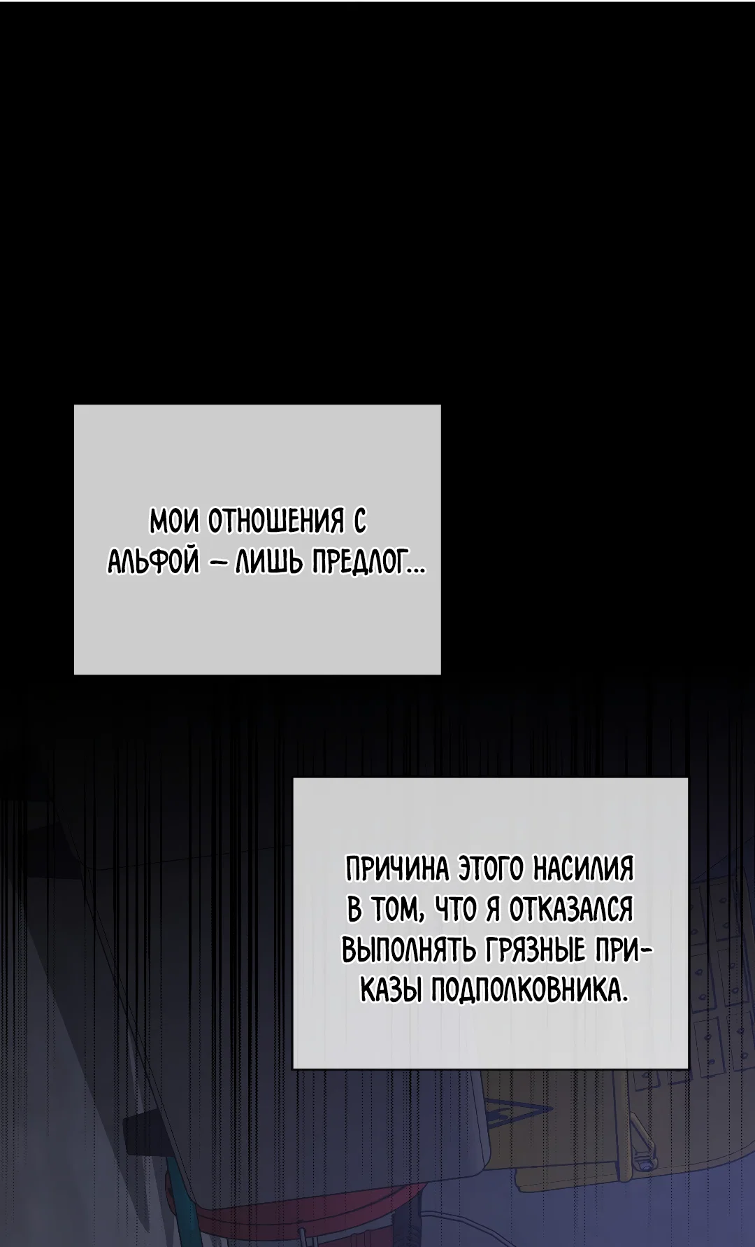 Манга Соляное общество - Глава 7 Страница 8