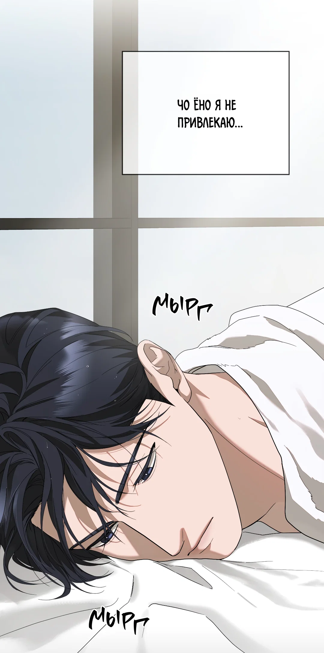 Манга Соляное общество - Глава 7 Страница 69