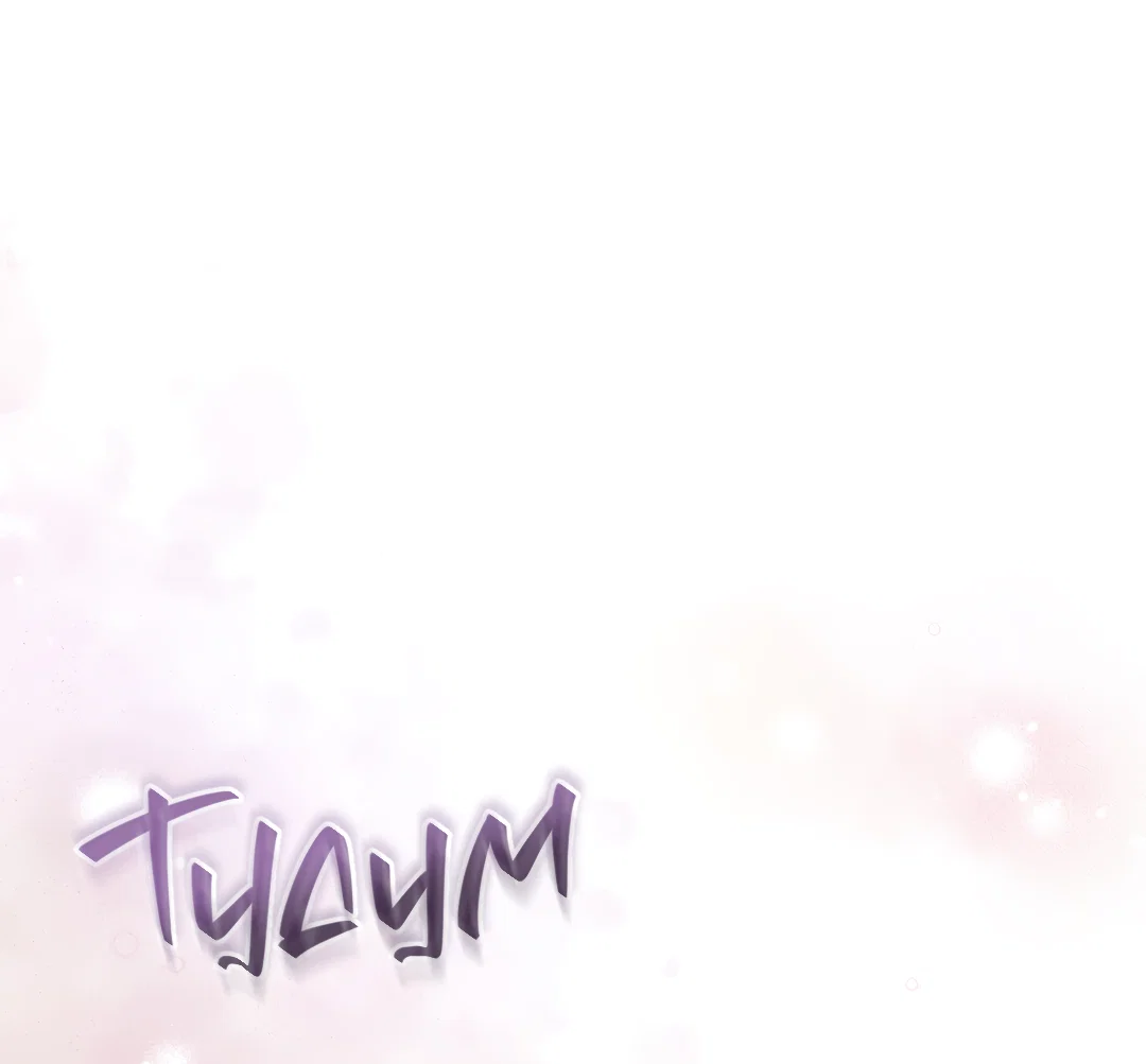 Манга Соляное общество - Глава 7 Страница 53