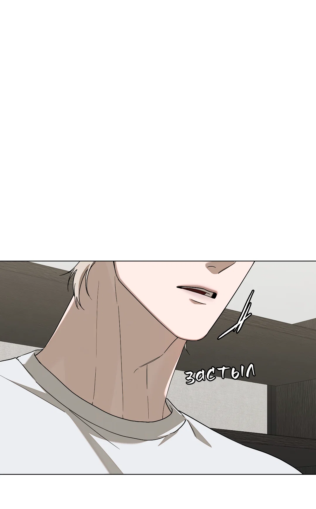 Манга Соляное общество - Глава 7 Страница 51