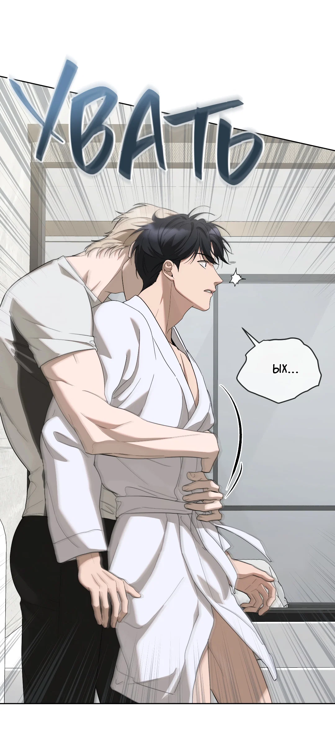 Манга Соляное общество - Глава 7 Страница 46