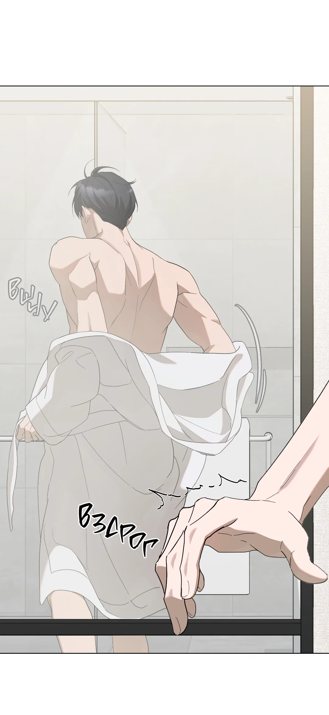 Манга Соляное общество - Глава 7 Страница 52