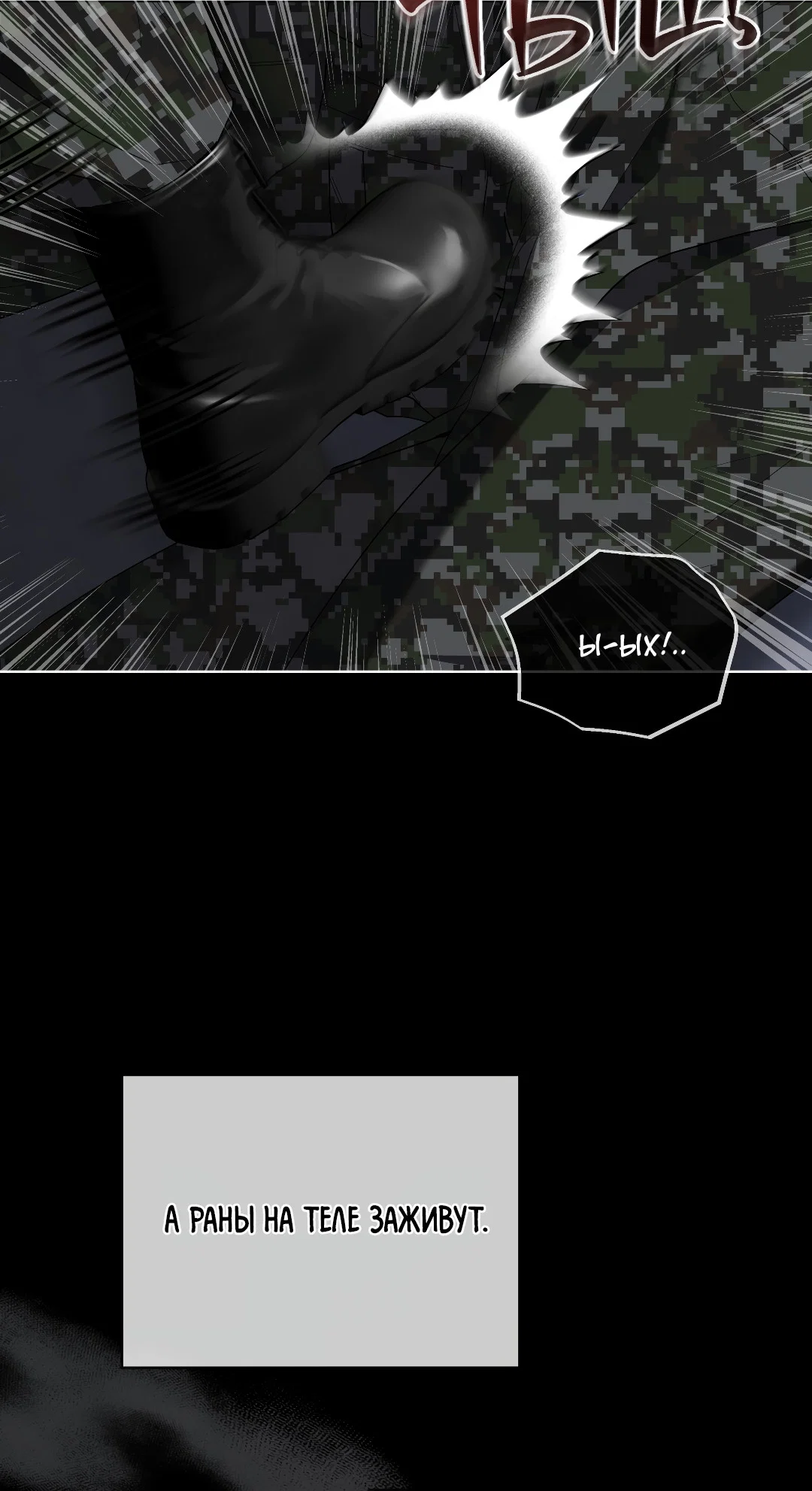 Манга Соляное общество - Глава 7 Страница 3