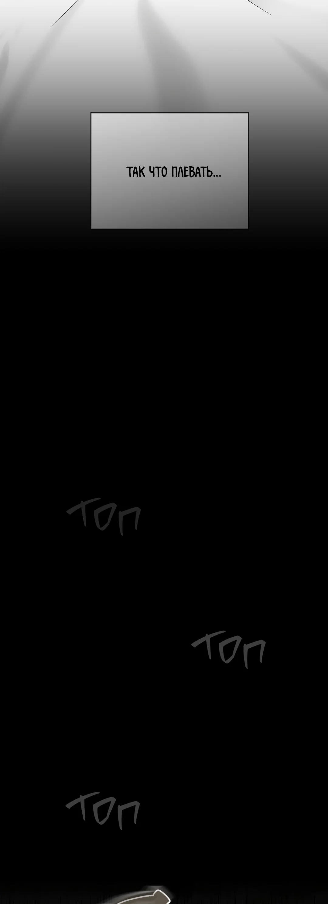 Манга Соляное общество - Глава 7 Страница 70