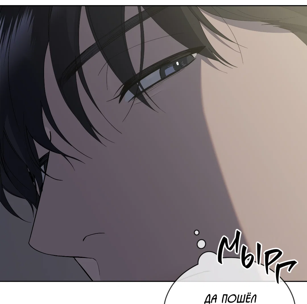 Манга Соляное общество - Глава 7 Страница 32