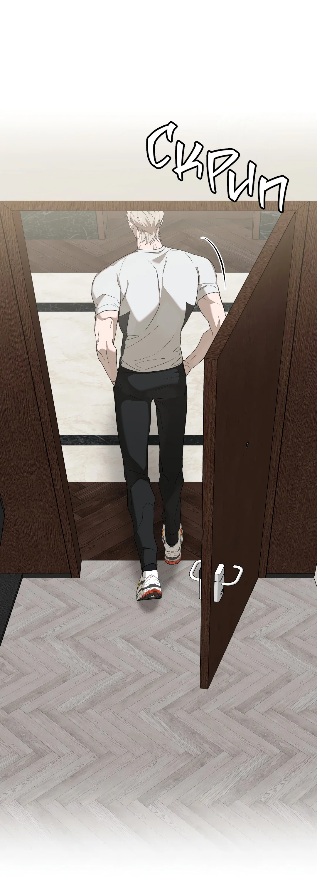 Манга Соляное общество - Глава 7 Страница 58