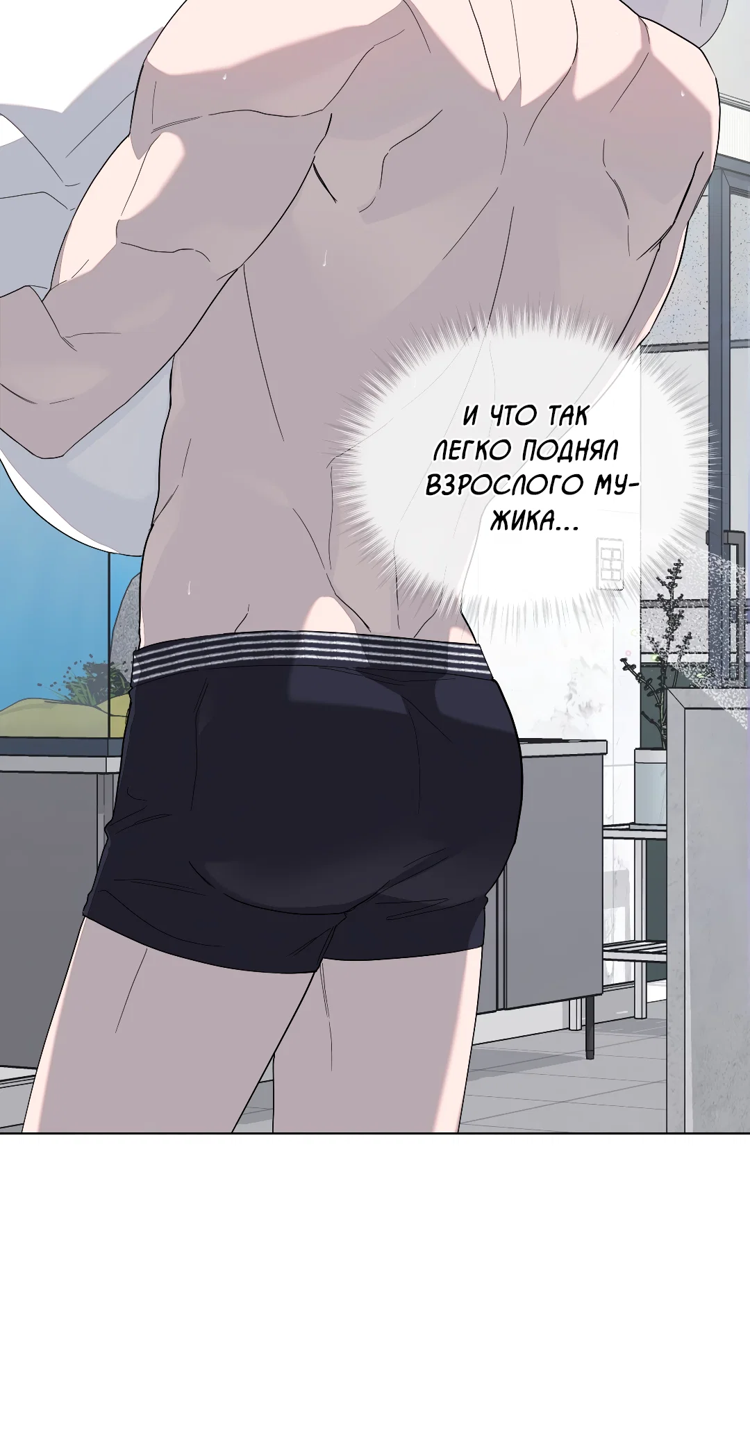 Манга Соляное общество - Глава 5 Страница 62