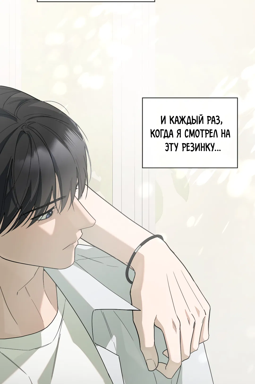 Манга Соляное общество - Глава 5 Страница 45