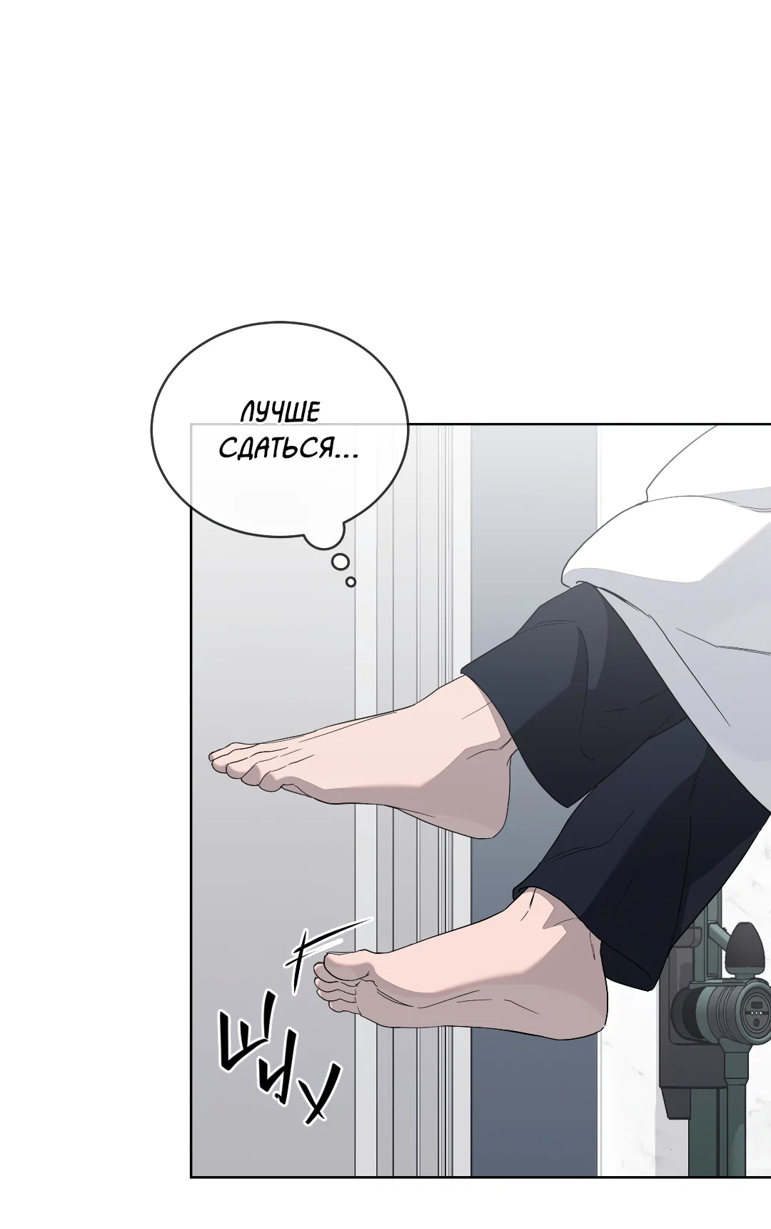 Манга Соляное общество - Глава 5 Страница 63