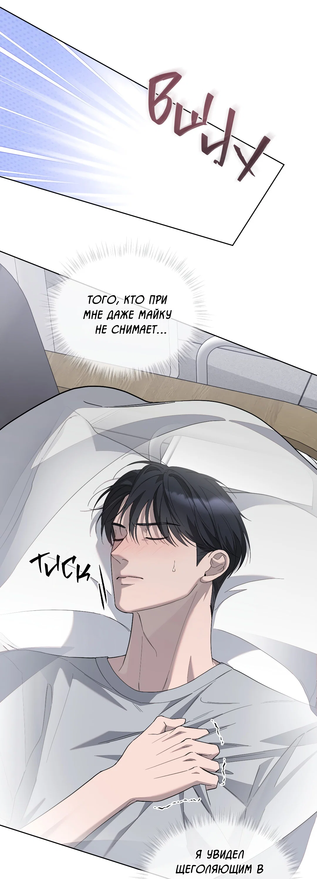 Манга Соляное общество - Глава 5 Страница 53