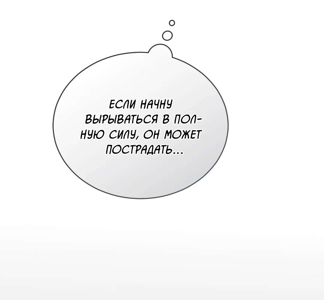 Манга Соляное общество - Глава 5 Страница 64