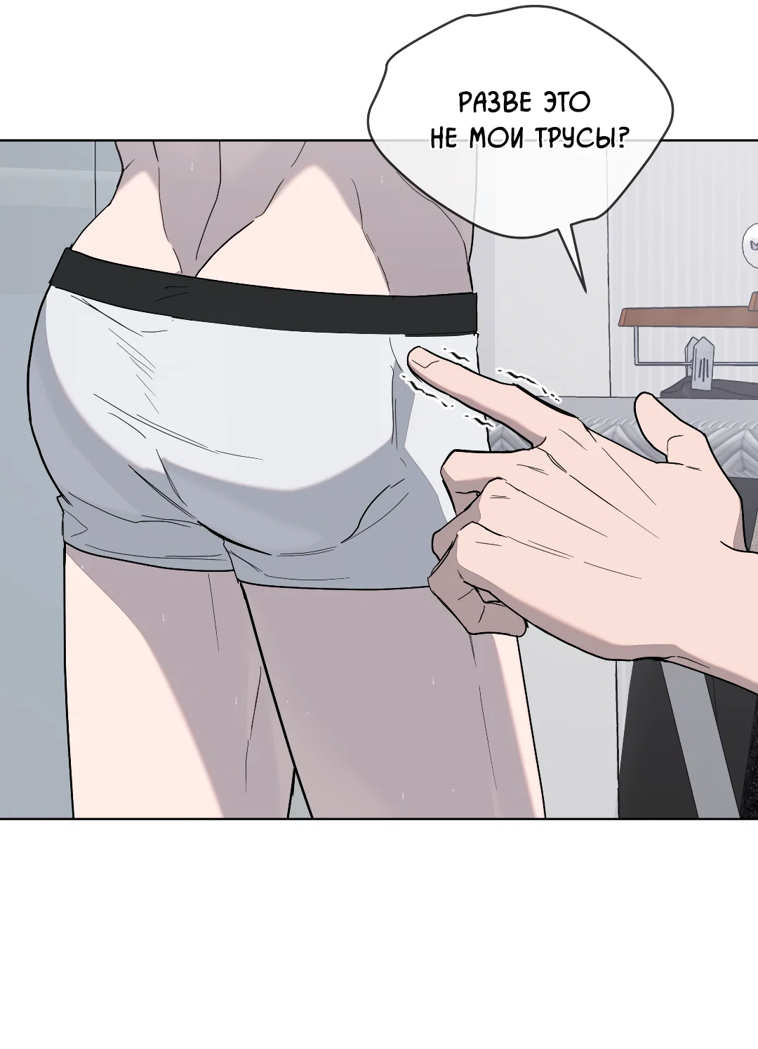 Манга Соляное общество - Глава 5 Страница 33