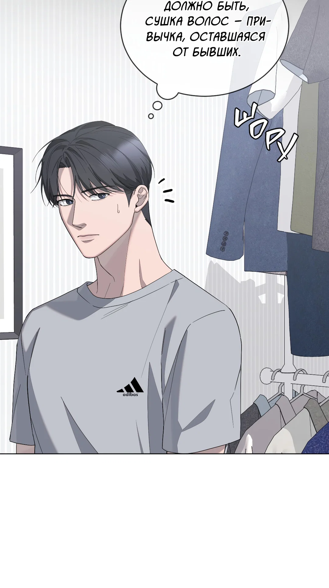 Манга Соляное общество - Глава 5 Страница 47