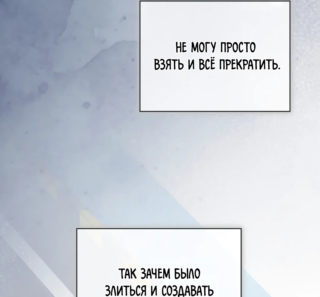 Манга Соляное общество - Глава 5 Страница 5