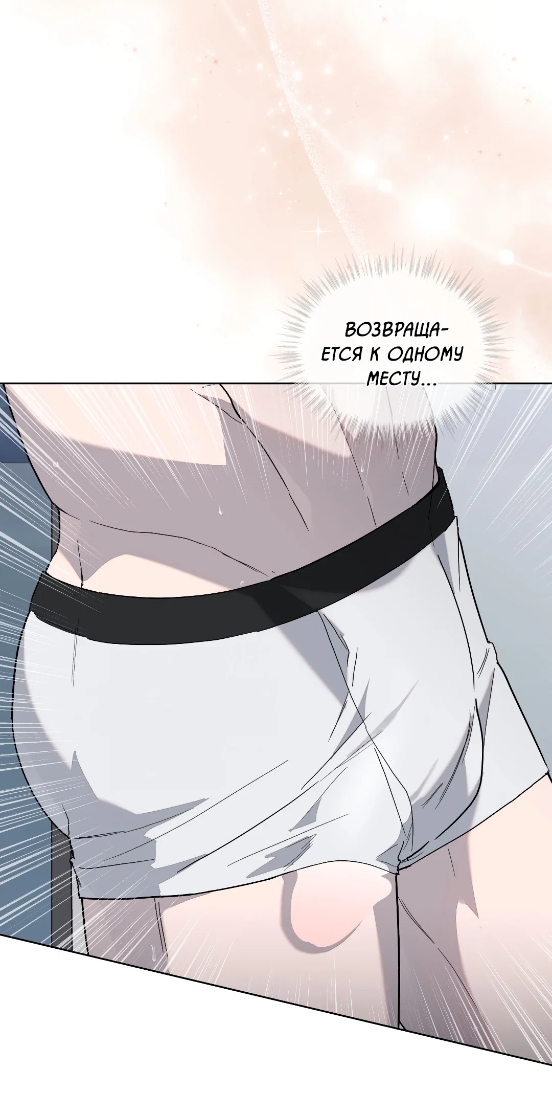 Манга Соляное общество - Глава 5 Страница 38