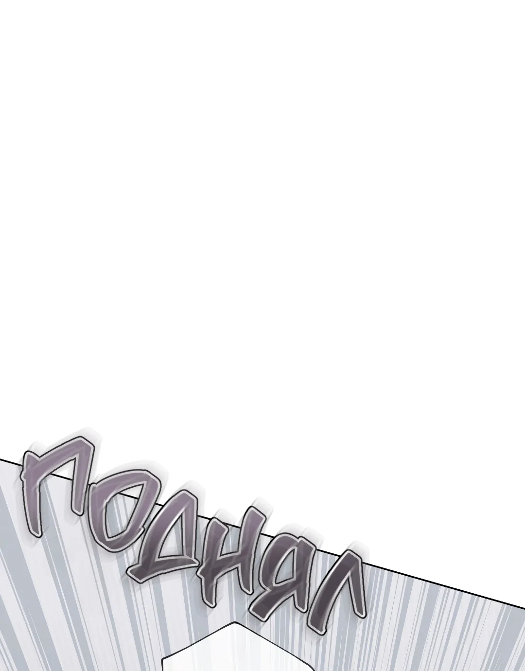 Манга Соляное общество - Глава 5 Страница 58