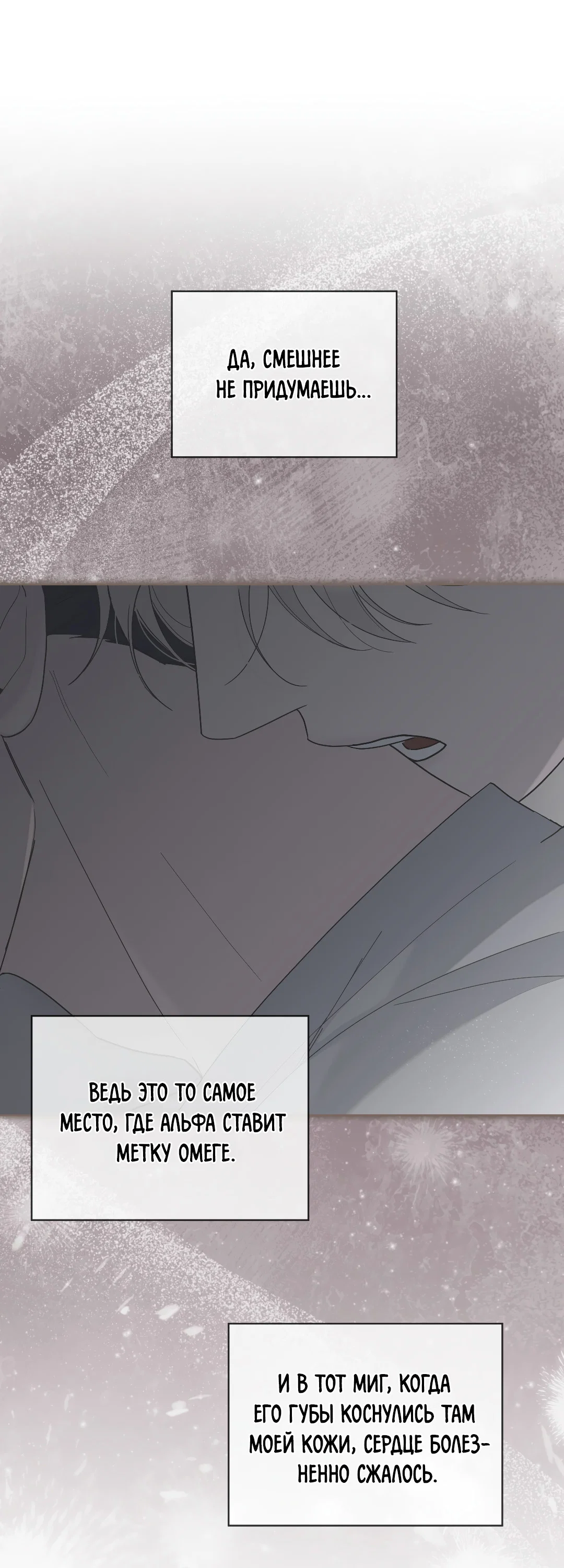 Манга Соляное общество - Глава 5 Страница 82