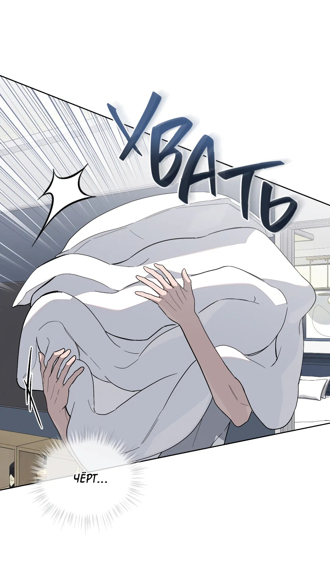 Манга Соляное общество - Глава 5 Страница 51