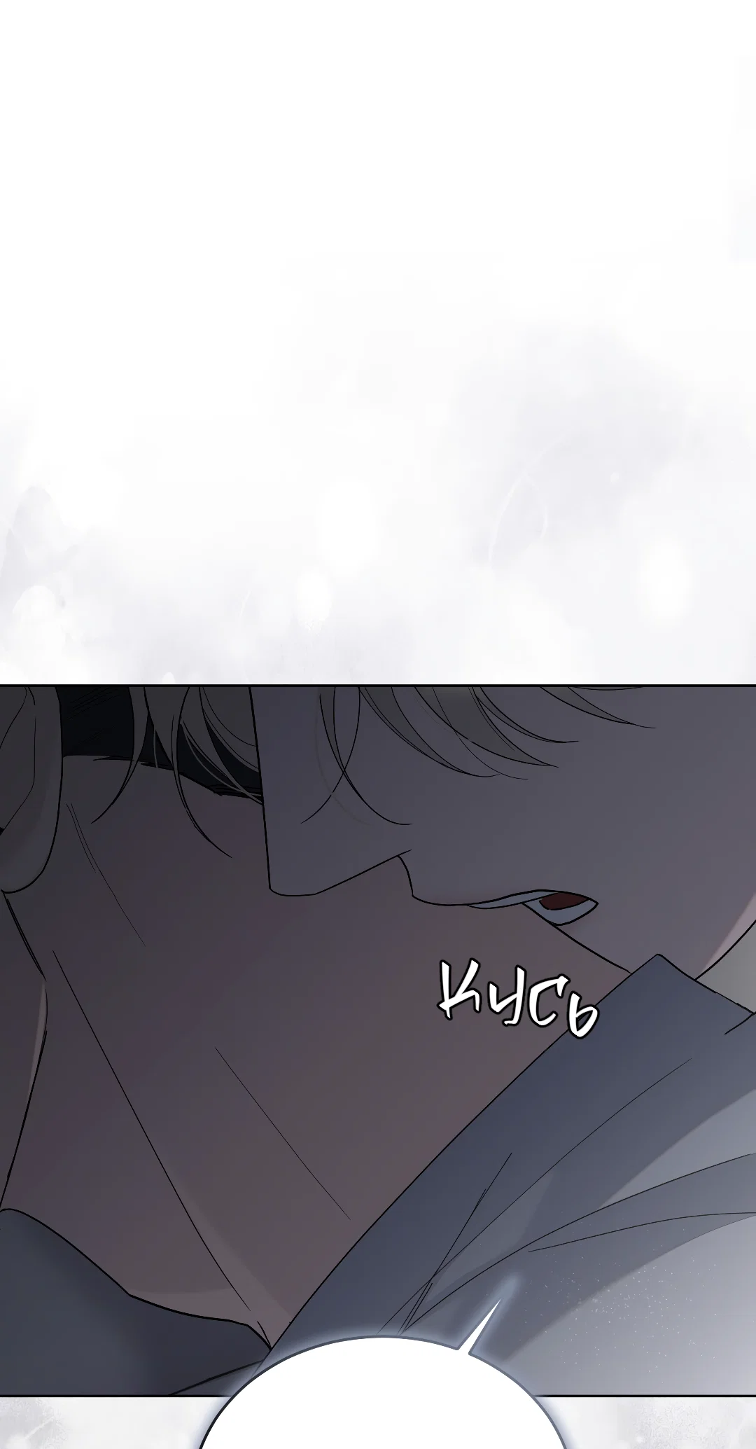 Манга Соляное общество - Глава 5 Страница 77