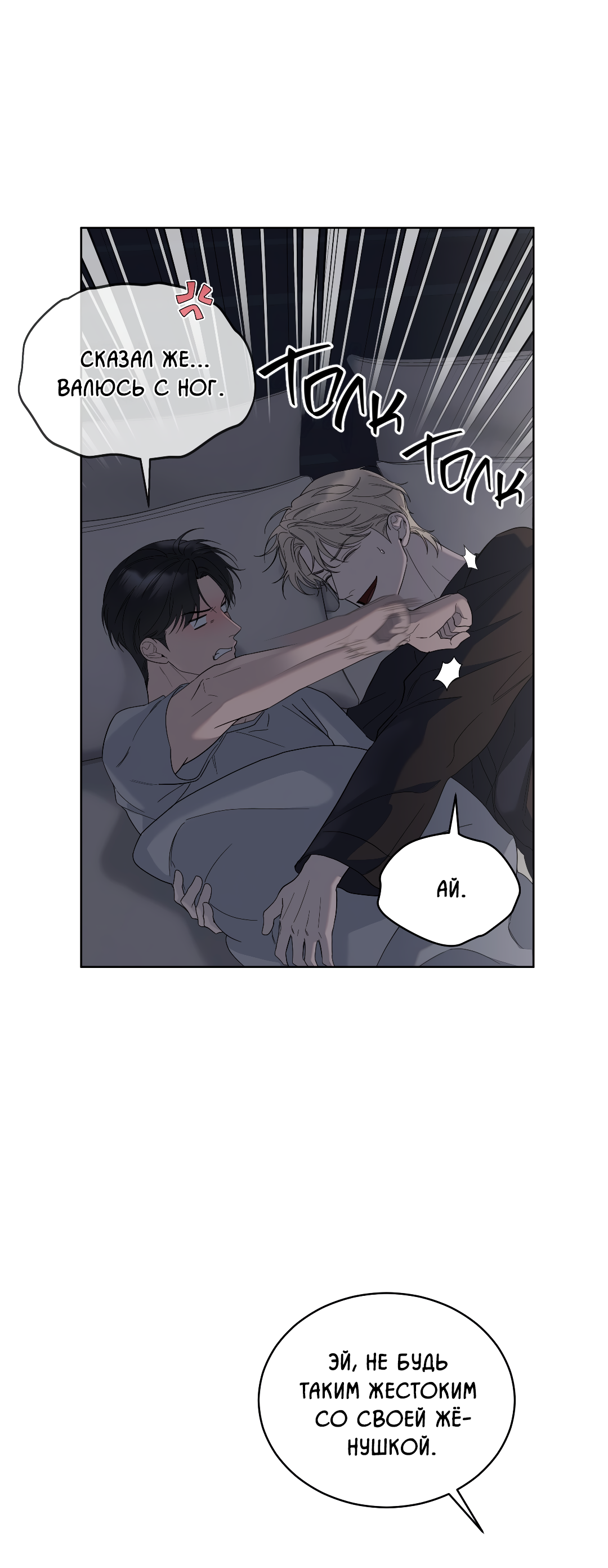 Манга Соляное общество - Глава 5 Страница 70