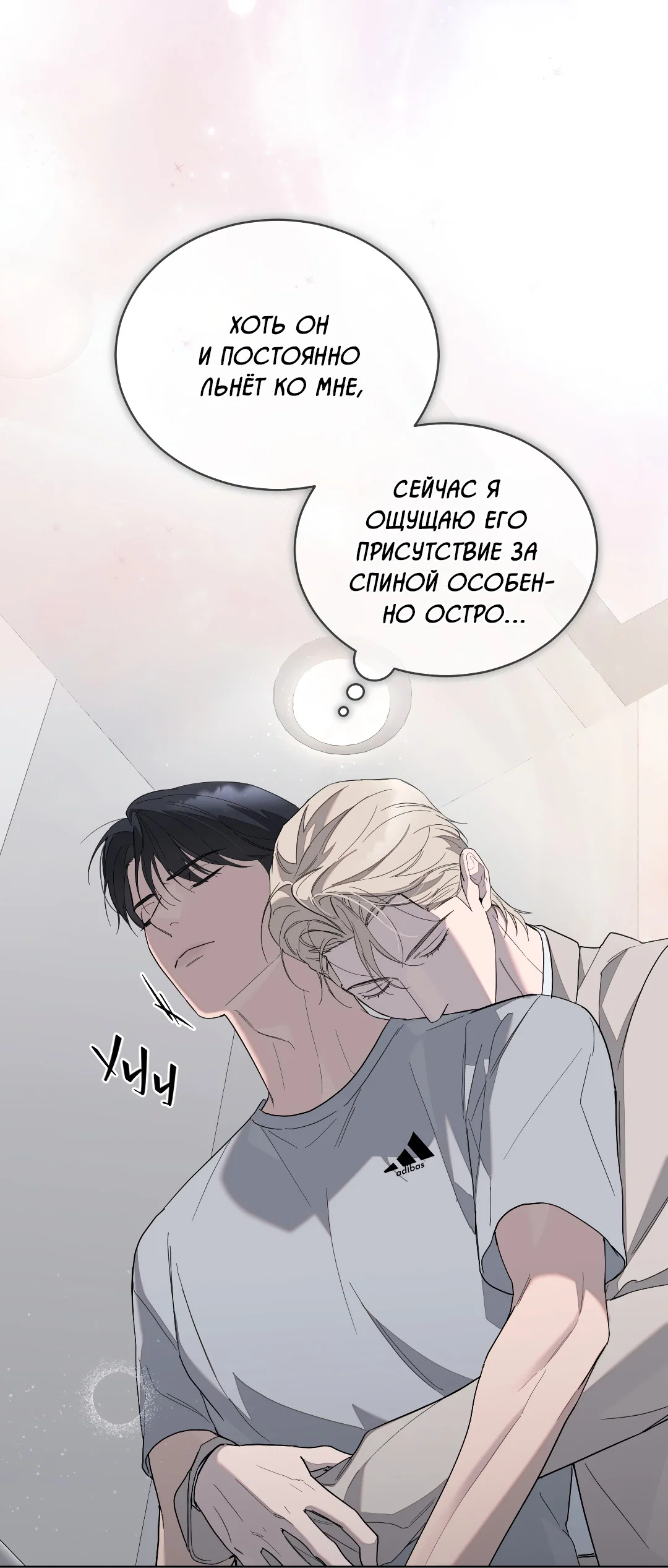 Манга Соляное общество - Глава 5 Страница 13