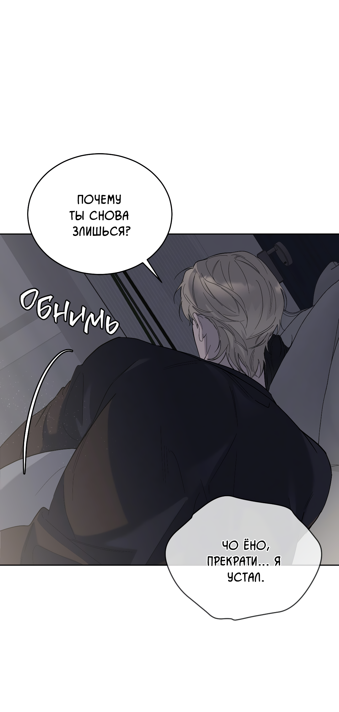 Манга Соляное общество - Глава 5 Страница 68