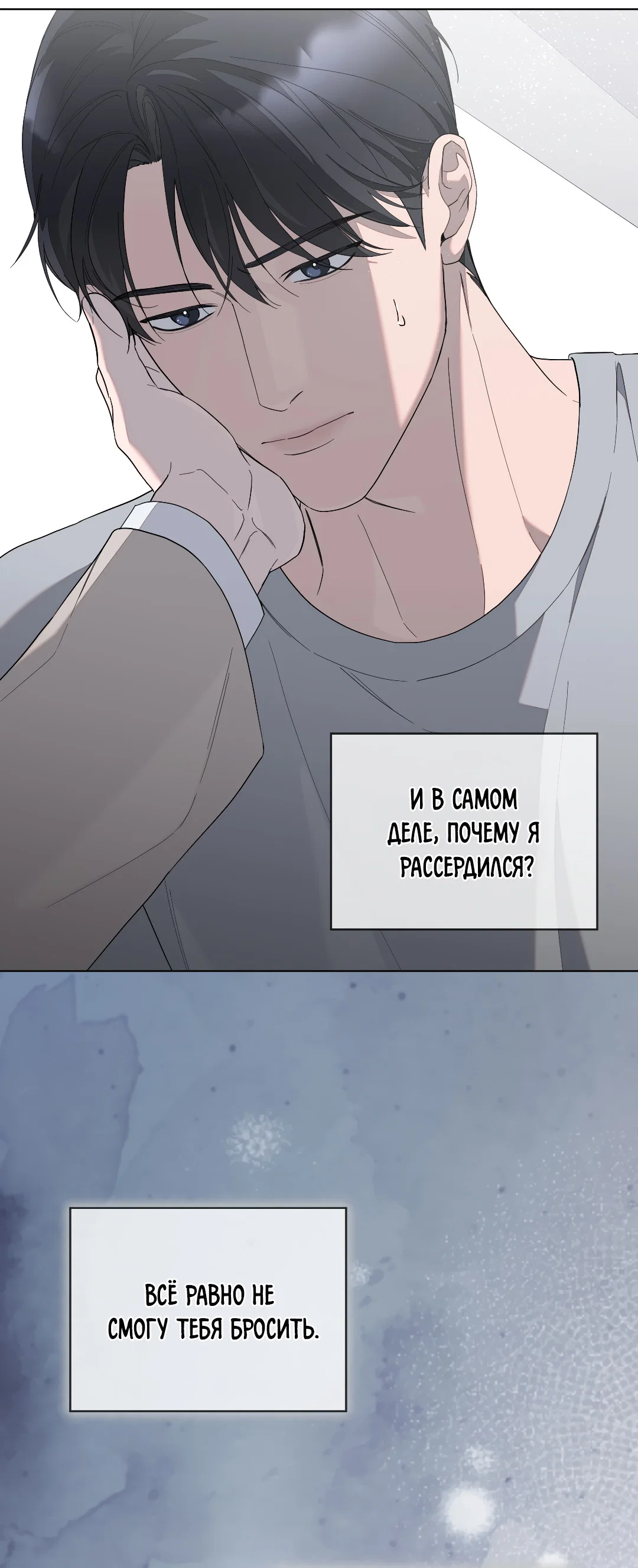 Манга Соляное общество - Глава 5 Страница 4