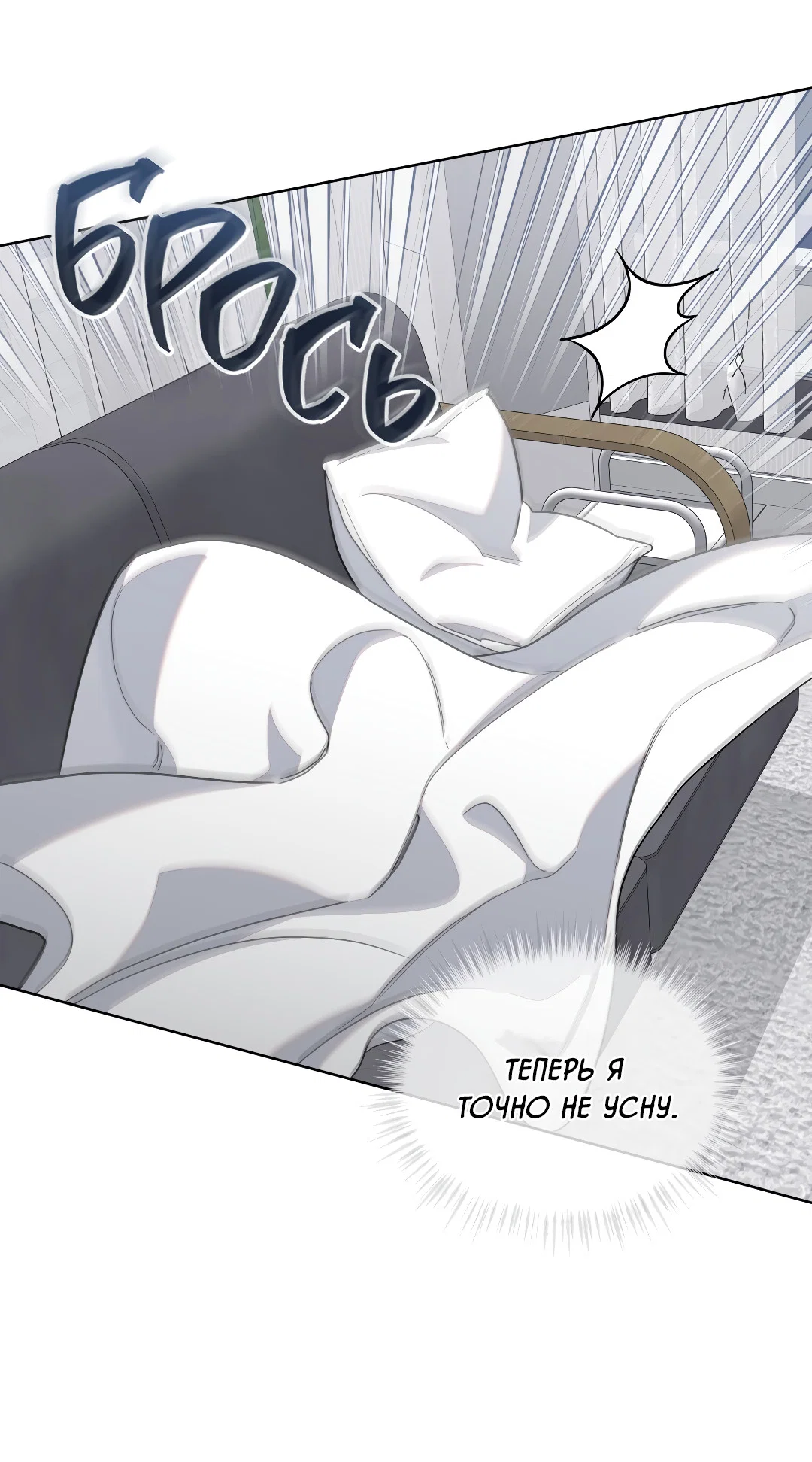 Манга Соляное общество - Глава 5 Страница 52