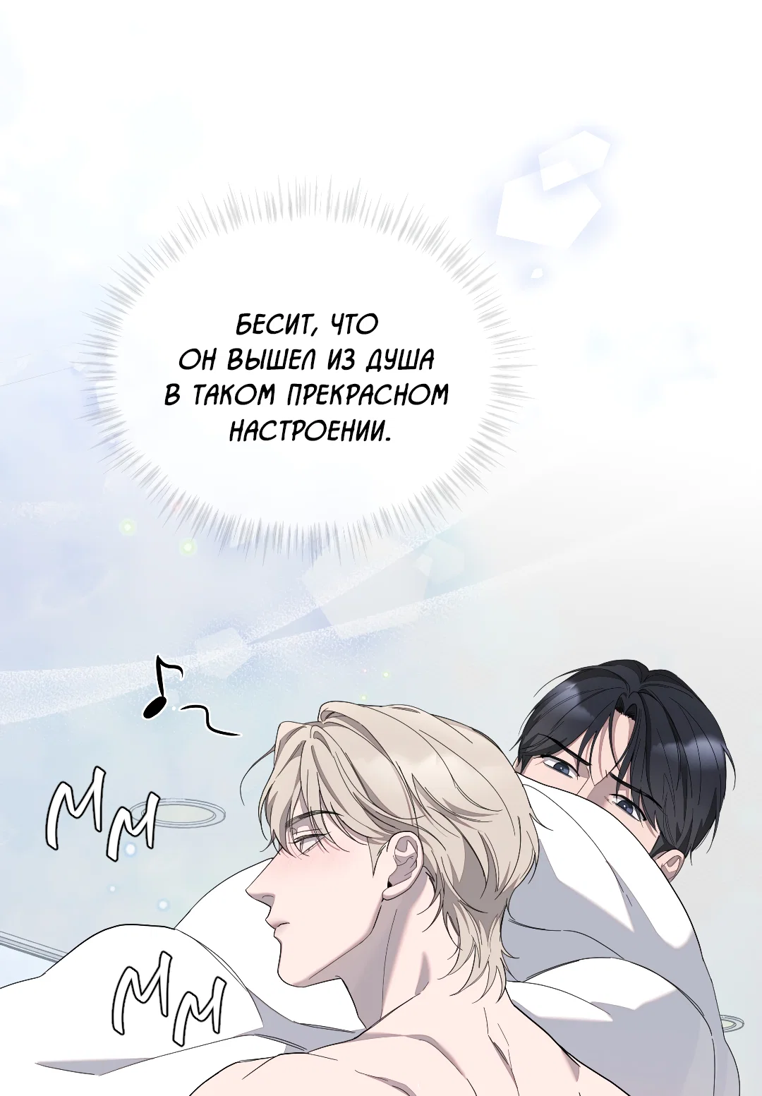 Манга Соляное общество - Глава 5 Страница 61