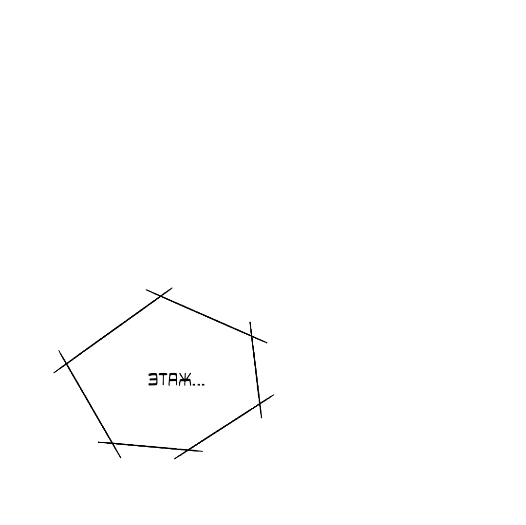 Манга Соляное общество - Глава 5 Страница 14