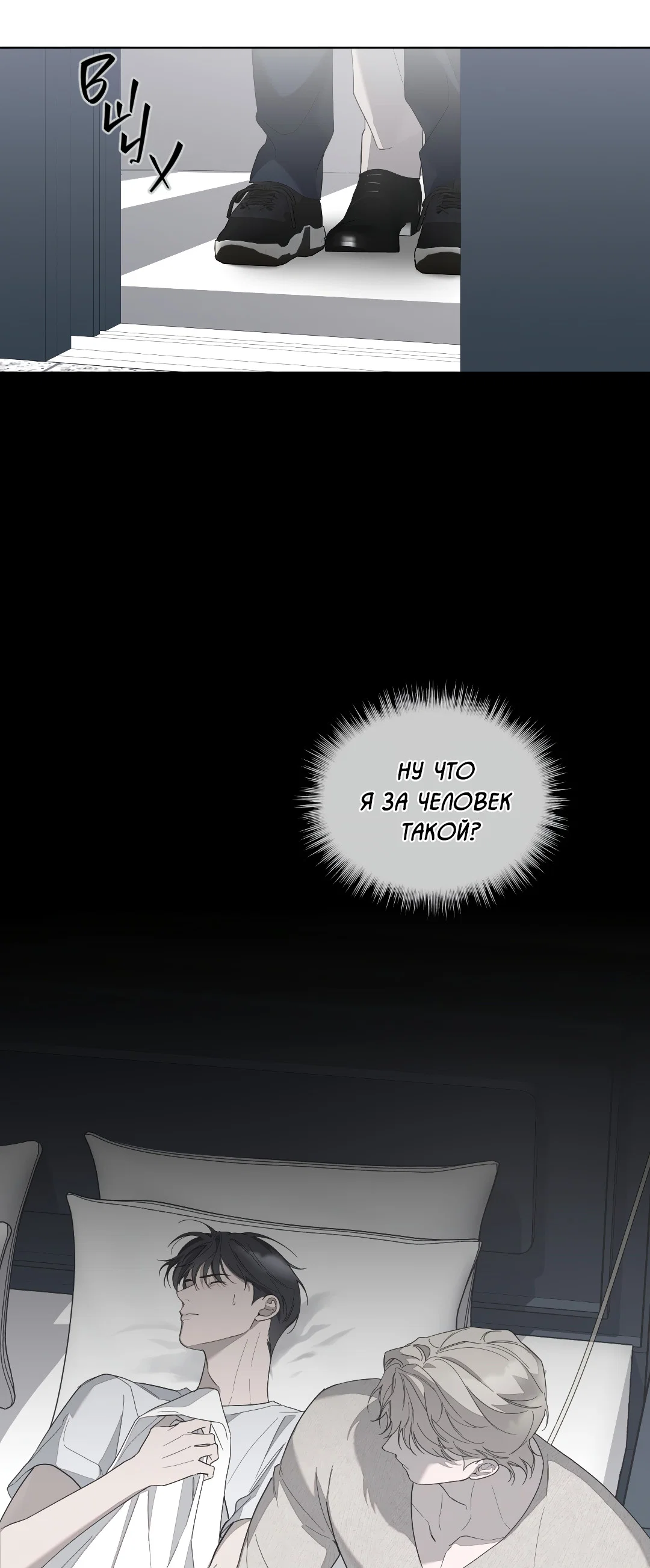 Манга Соляное общество - Глава 5 Страница 15