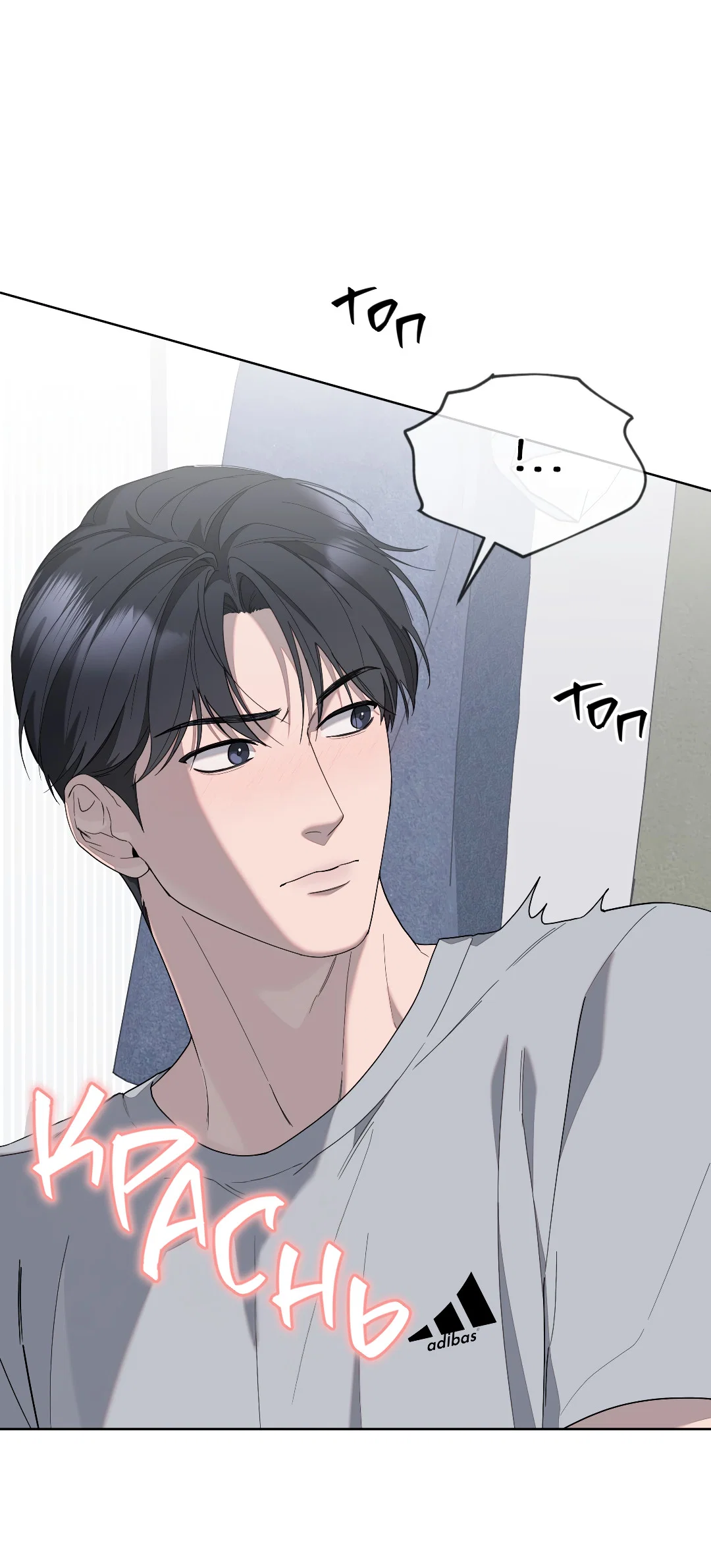 Манга Соляное общество - Глава 5 Страница 48