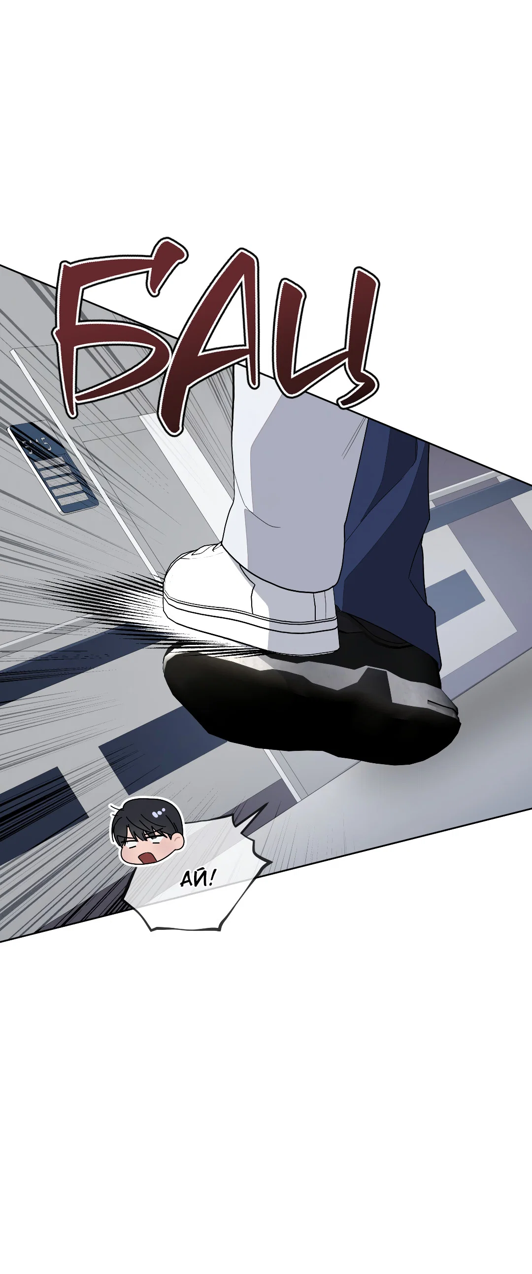 Манга Соляное общество - Глава 4 Страница 54