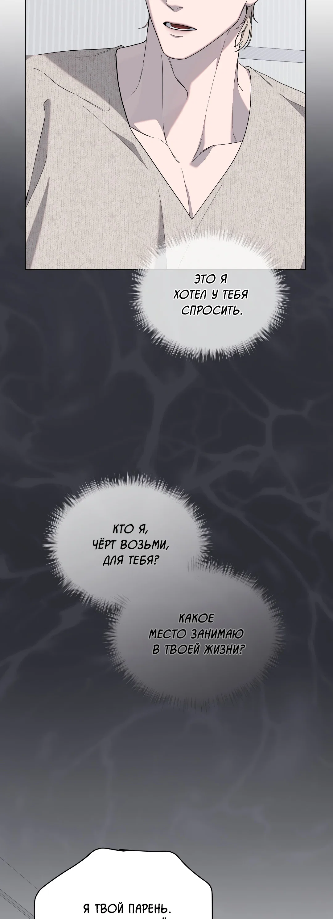 Манга Соляное общество - Глава 4 Страница 21