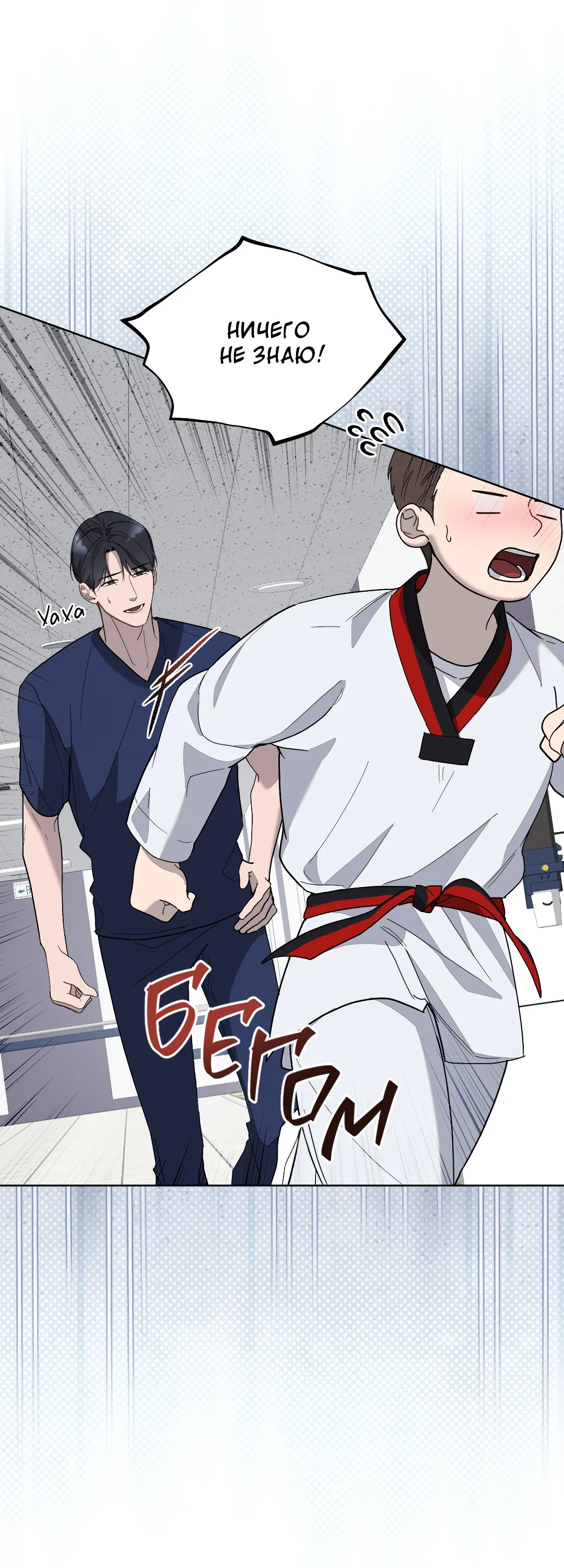 Манга Соляное общество - Глава 4 Страница 56